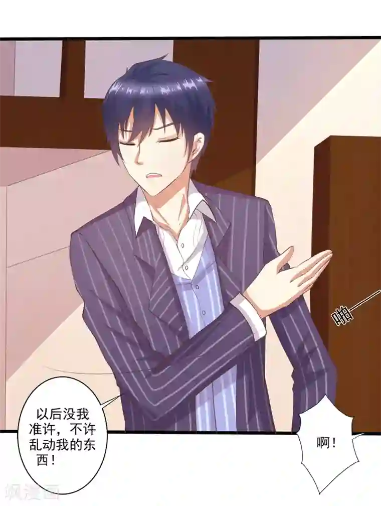 总裁，来一坛千杯不醉第15话 恶毒女配来单挑？