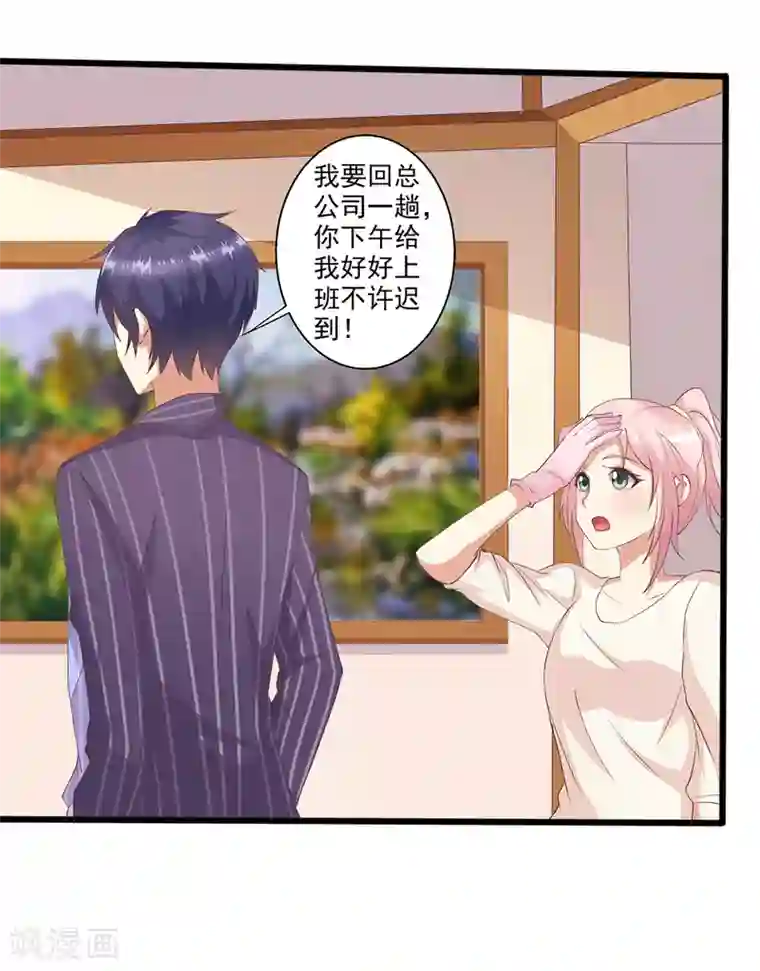 总裁，来一坛千杯不醉第15话 恶毒女配来单挑？