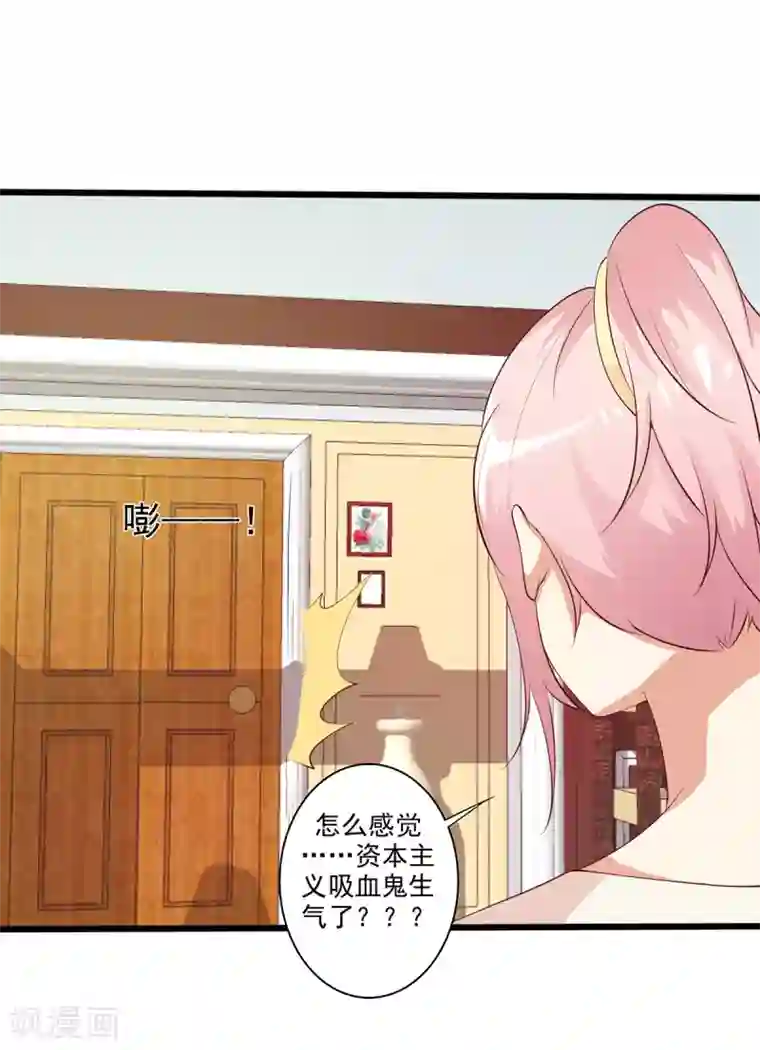 总裁，来一坛千杯不醉第15话 恶毒女配来单挑？