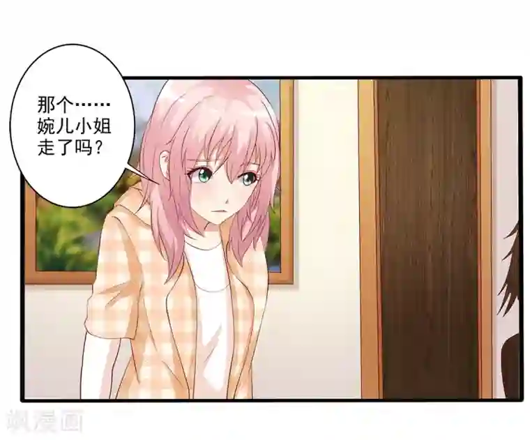 总裁，来一坛千杯不醉第15话 恶毒女配来单挑？