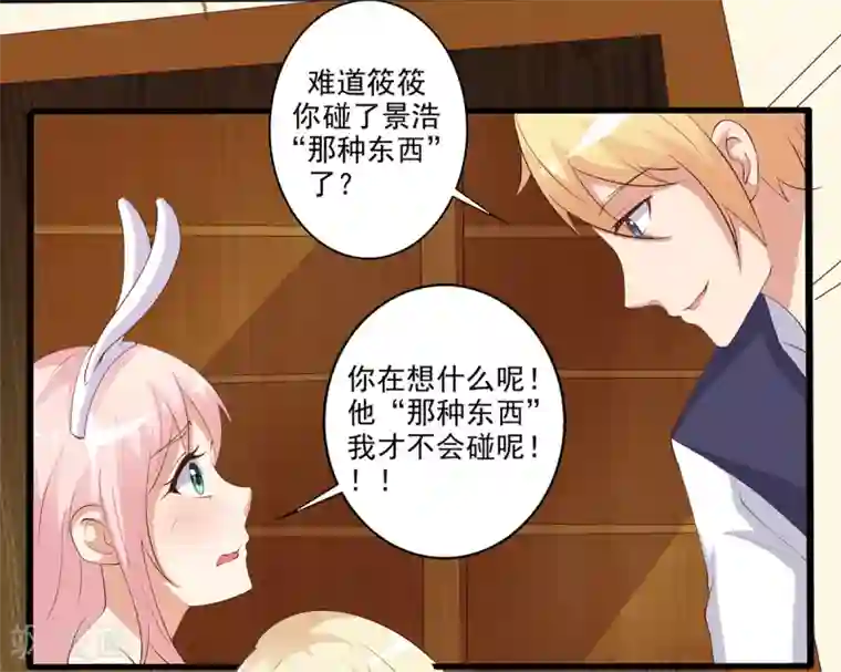 总裁，来一坛千杯不醉第15话 恶毒女配来单挑？