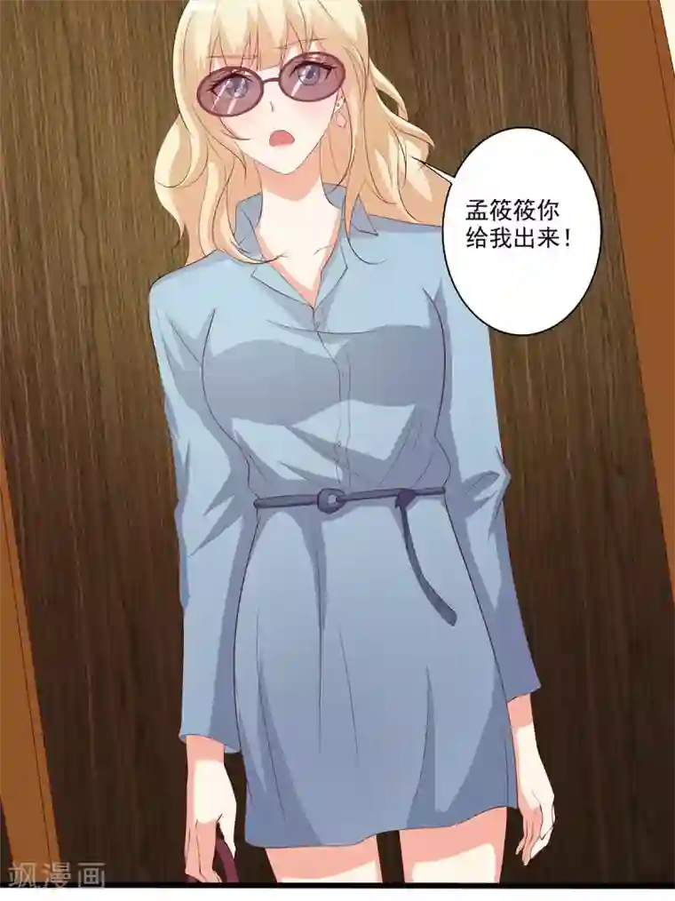总裁，来一坛千杯不醉第15话 恶毒女配来单挑？