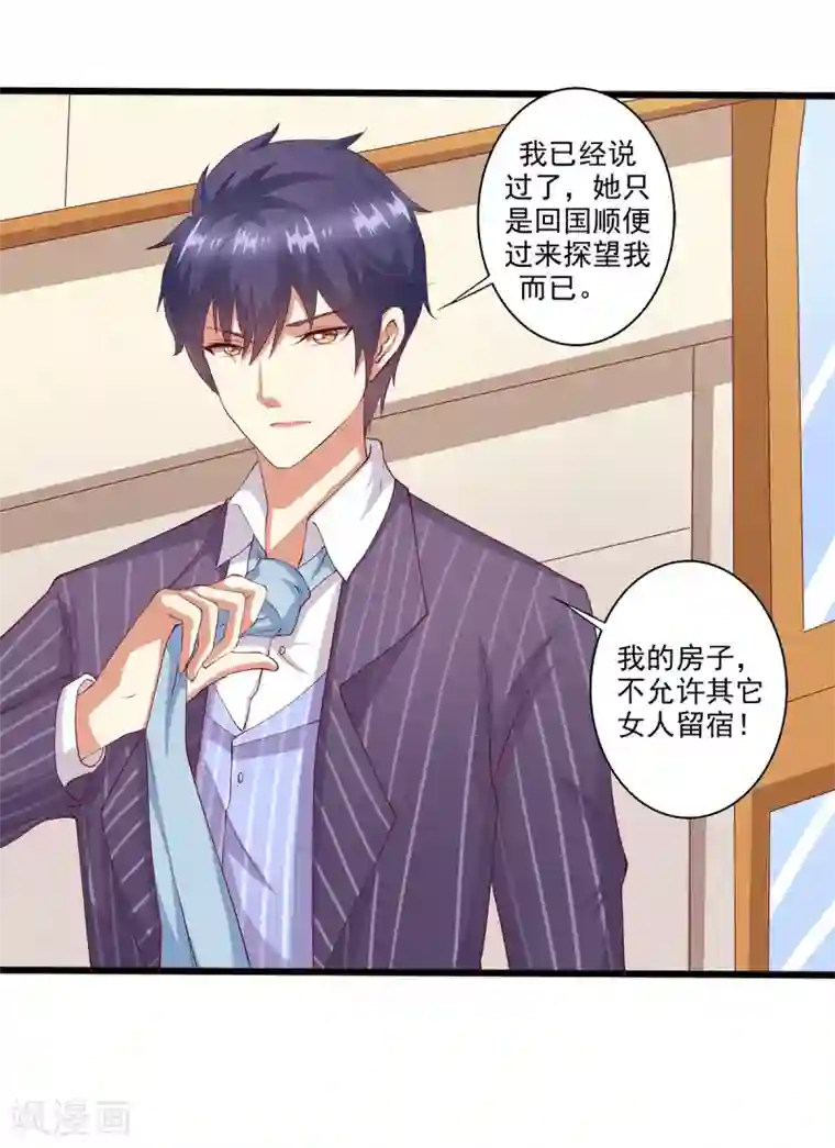 总裁，来一坛千杯不醉第15话 恶毒女配来单挑？