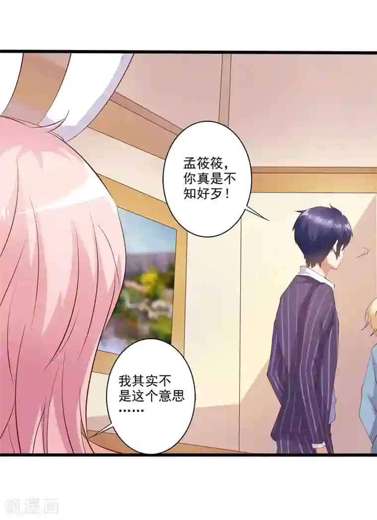 总裁，来一坛千杯不醉第15话 恶毒女配来单挑？