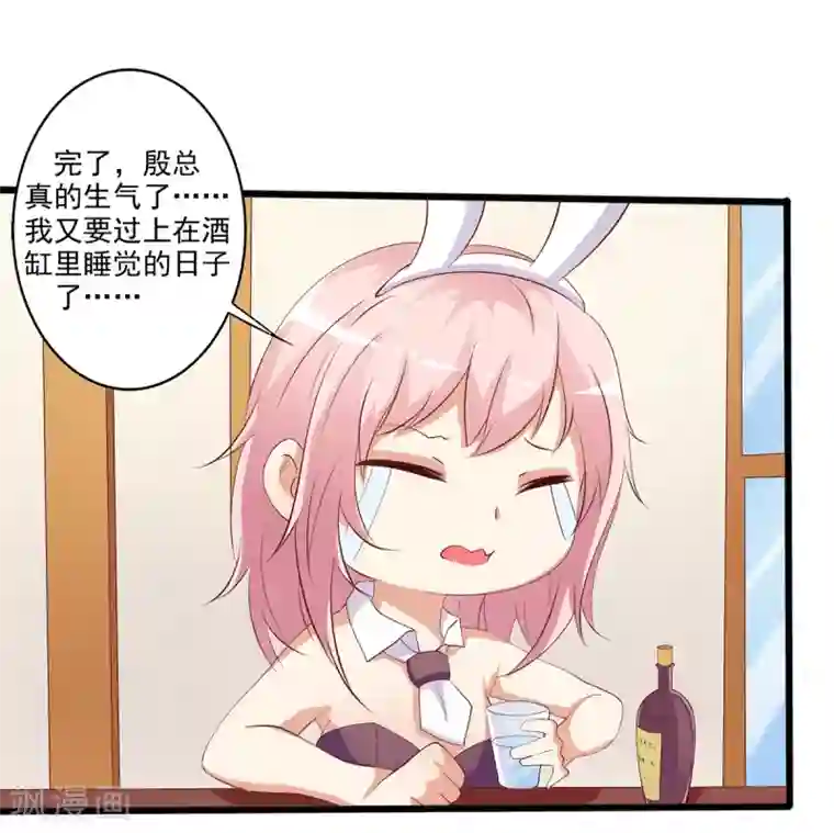 总裁，来一坛千杯不醉第15话 恶毒女配来单挑？