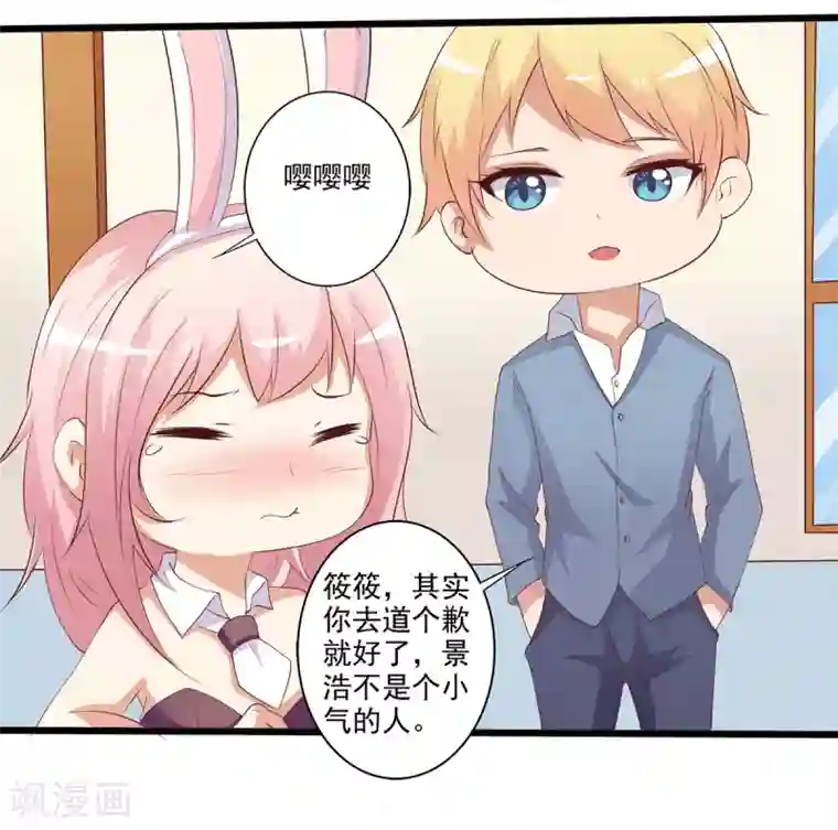 总裁，来一坛千杯不醉第15话 恶毒女配来单挑？