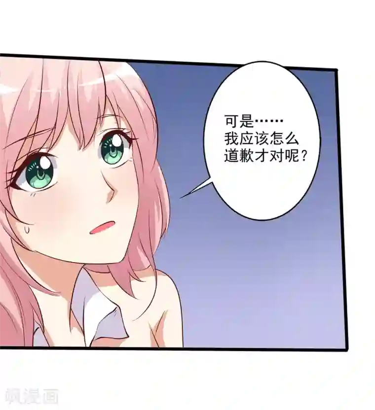 总裁，来一坛千杯不醉第15话 恶毒女配来单挑？