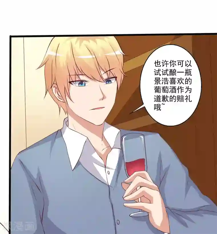 总裁，来一坛千杯不醉第15话 恶毒女配来单挑？