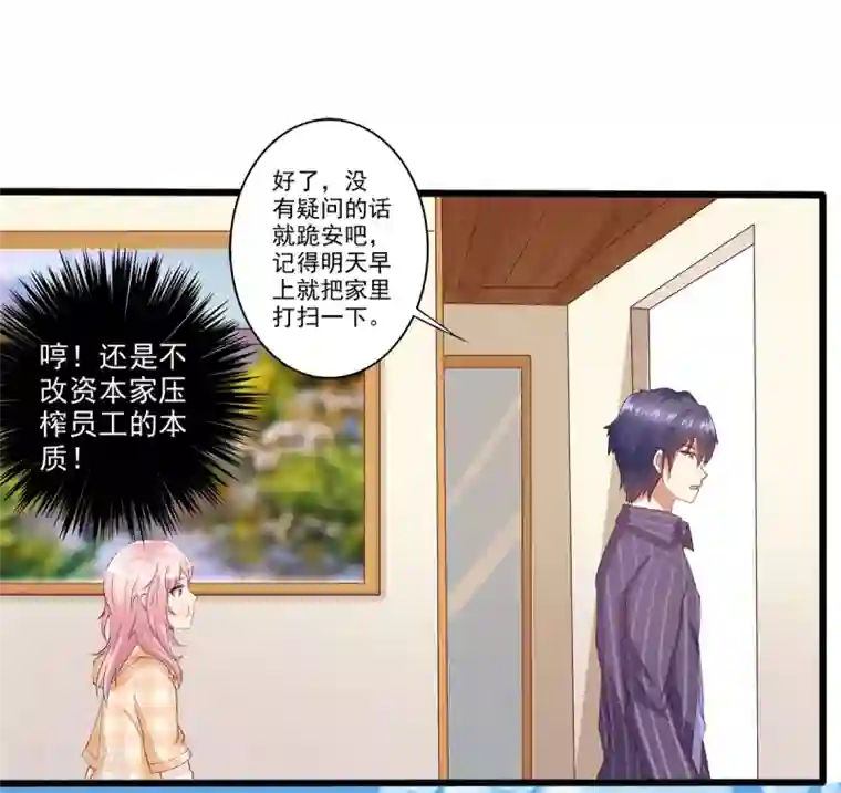 总裁，来一坛千杯不醉第15话 恶毒女配来单挑？