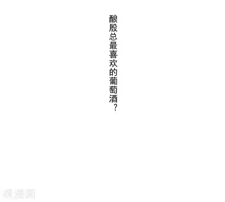 总裁，来一坛千杯不醉第15话 恶毒女配来单挑？