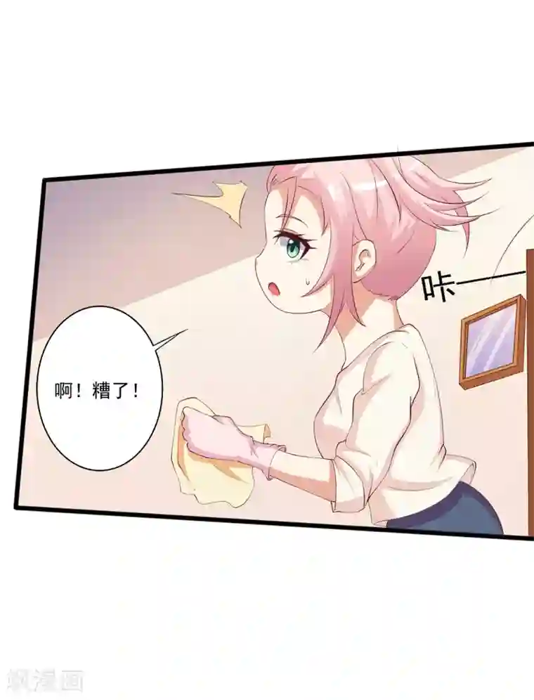 总裁，来一坛千杯不醉第15话 恶毒女配来单挑？