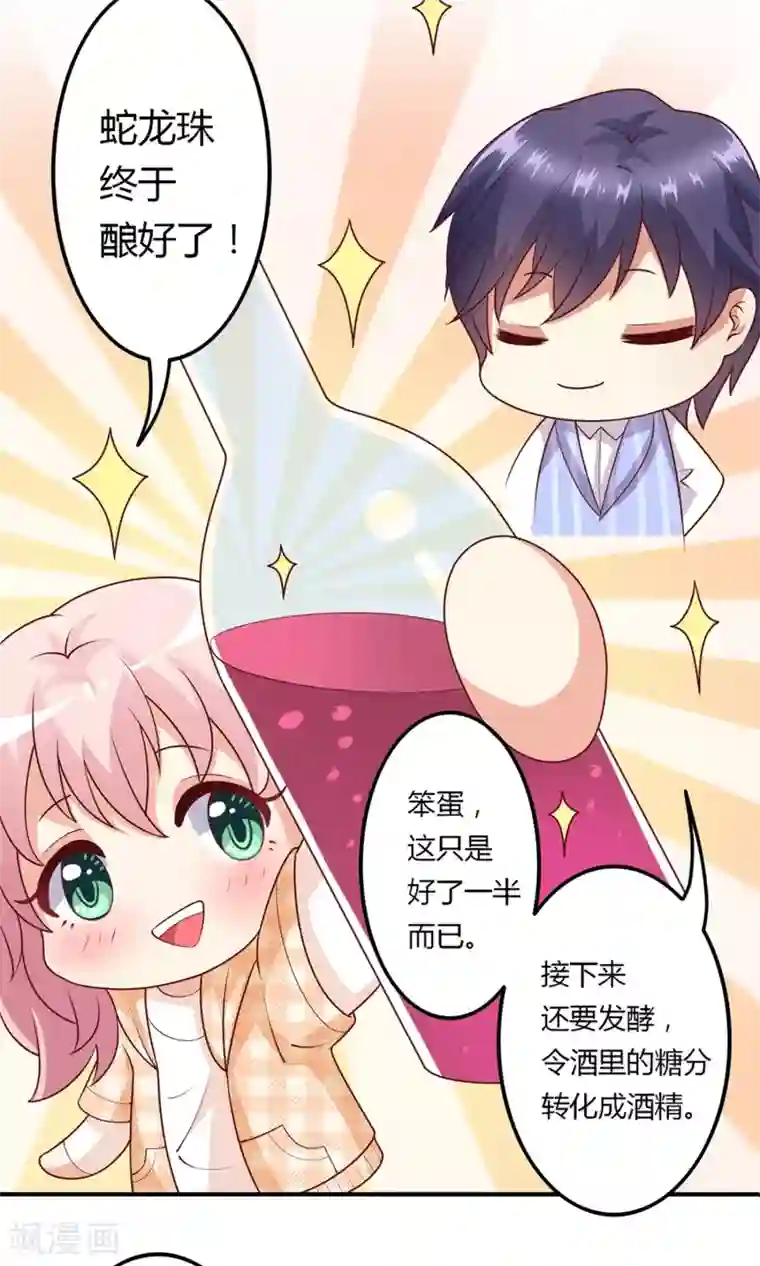 《交换游戏》无删减免费漫画/免费韩漫无阅读币