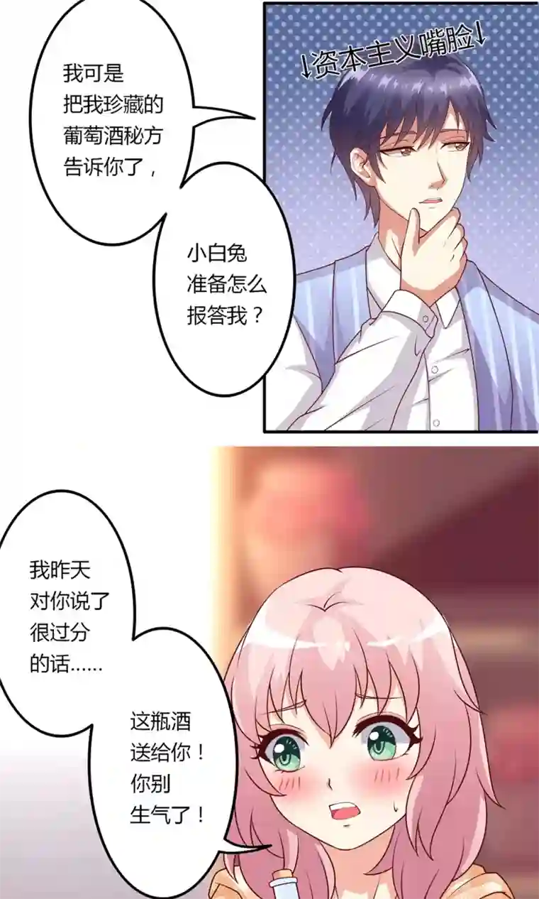 《交换游戏》无删减免费漫画/免费韩漫无阅读币