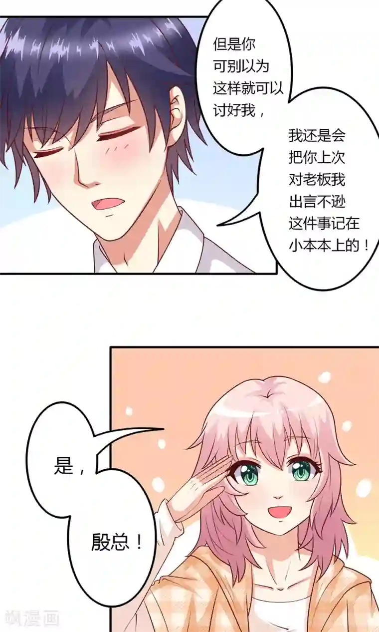 《交换游戏》无删减免费漫画/免费韩漫无阅读币