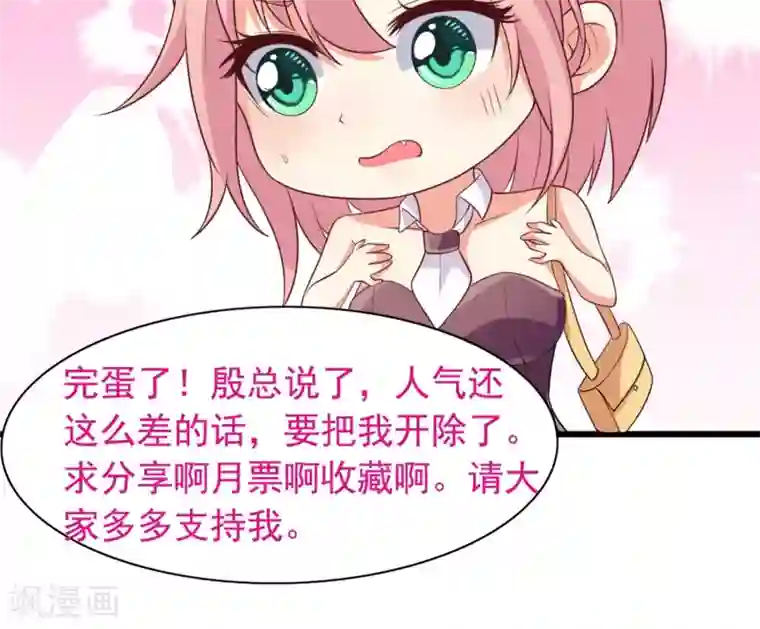 《交换游戏》无删减免费漫画/免费韩漫无阅读币