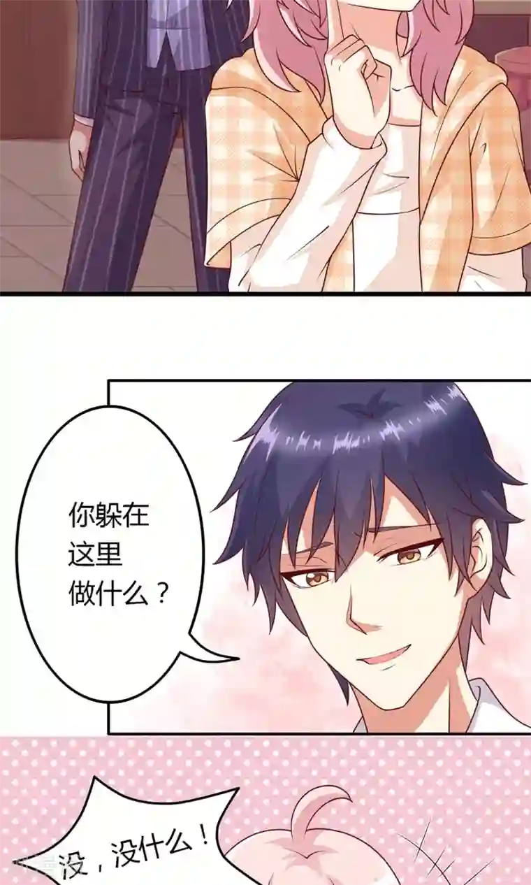 《交换游戏》无删减免费漫画/免费韩漫无阅读币