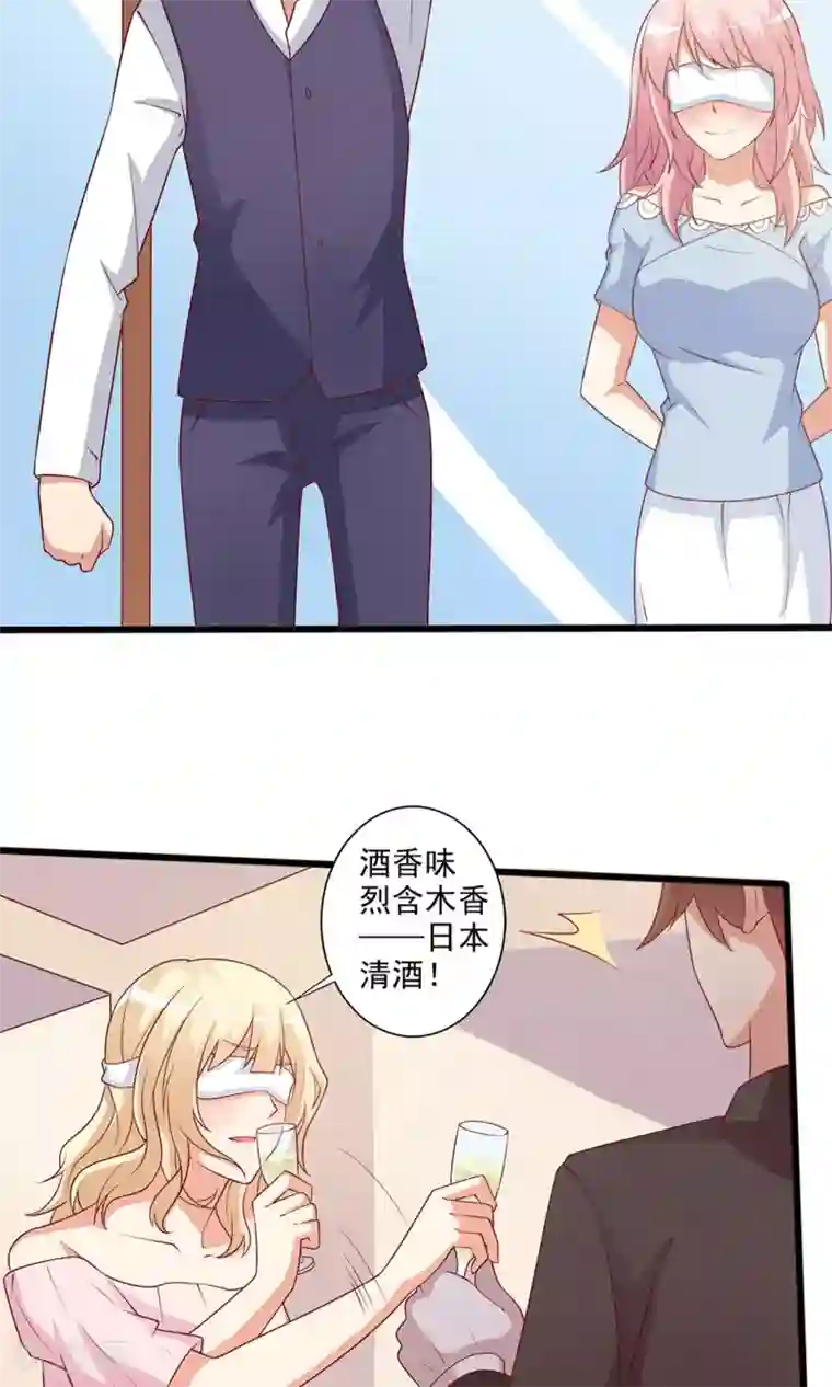 总裁，来一坛千杯不醉第17话 谁是霸总眼中最懂酒的女人？