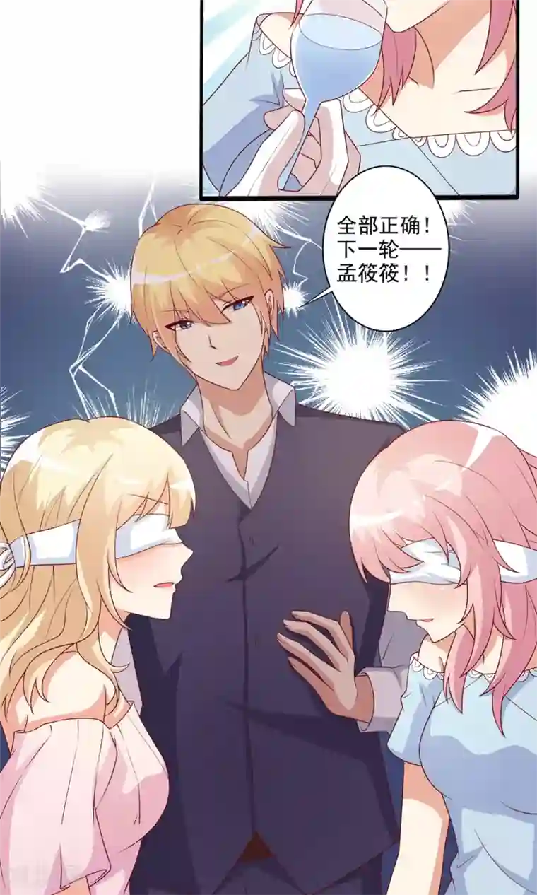 总裁，来一坛千杯不醉第17话 谁是霸总眼中最懂酒的女人？