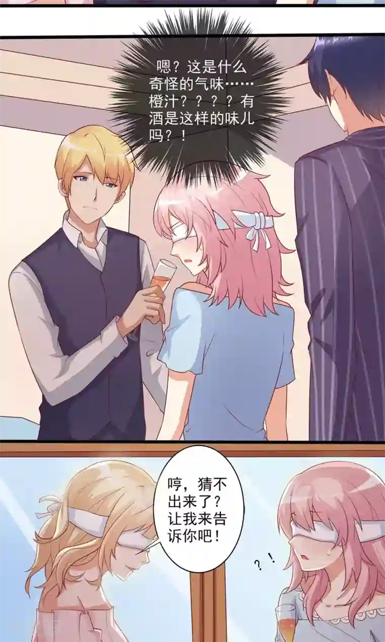 总裁，来一坛千杯不醉第17话 谁是霸总眼中最懂酒的女人？