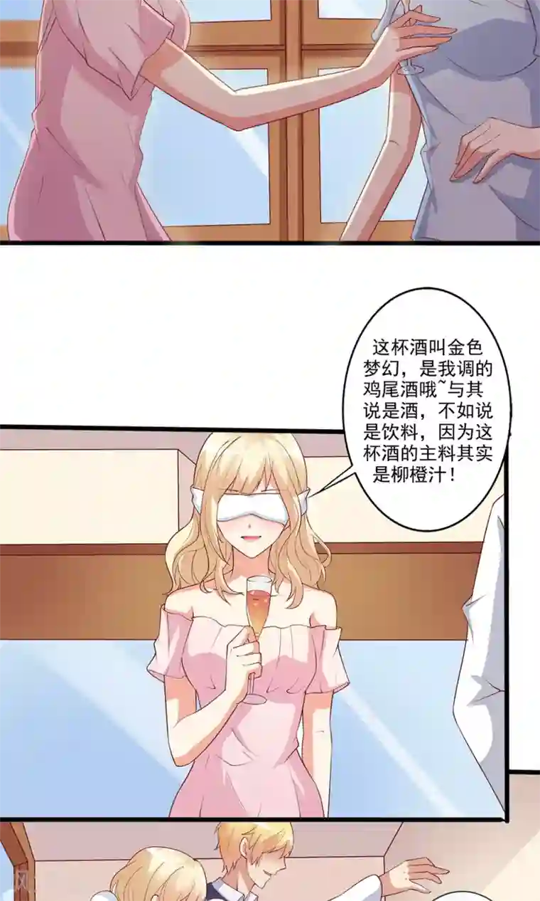 总裁，来一坛千杯不醉第17话 谁是霸总眼中最懂酒的女人？