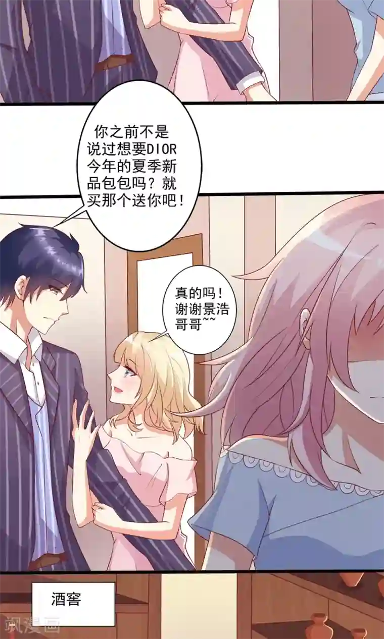 总裁，来一坛千杯不醉第17话 谁是霸总眼中最懂酒的女人？