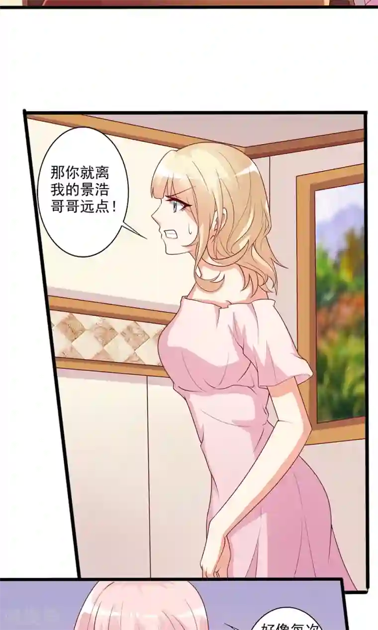 总裁，来一坛千杯不醉第17话 谁是霸总眼中最懂酒的女人？