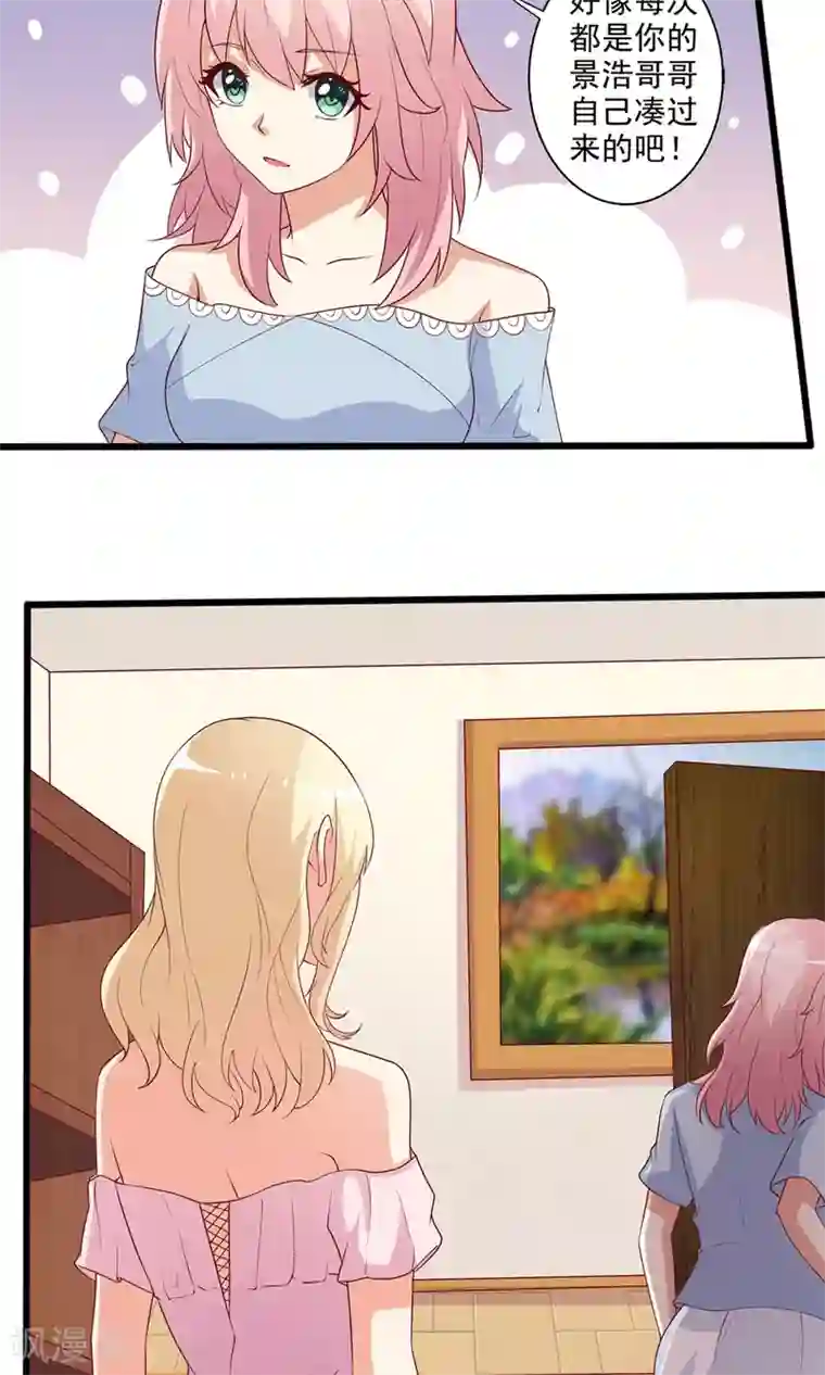 总裁，来一坛千杯不醉第17话 谁是霸总眼中最懂酒的女人？