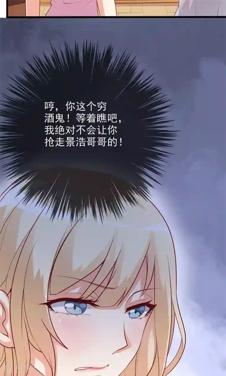 总裁，来一坛千杯不醉第17话 谁是霸总眼中最懂酒的女人？