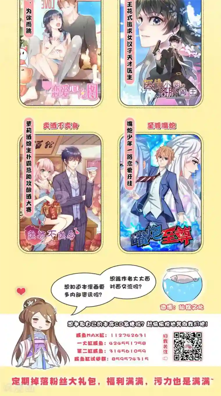 总裁，来一坛千杯不醉第17话 谁是霸总眼中最懂酒的女人？