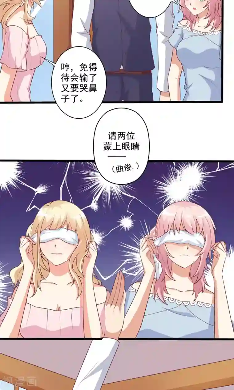 总裁，来一坛千杯不醉第17话 谁是霸总眼中最懂酒的女人？