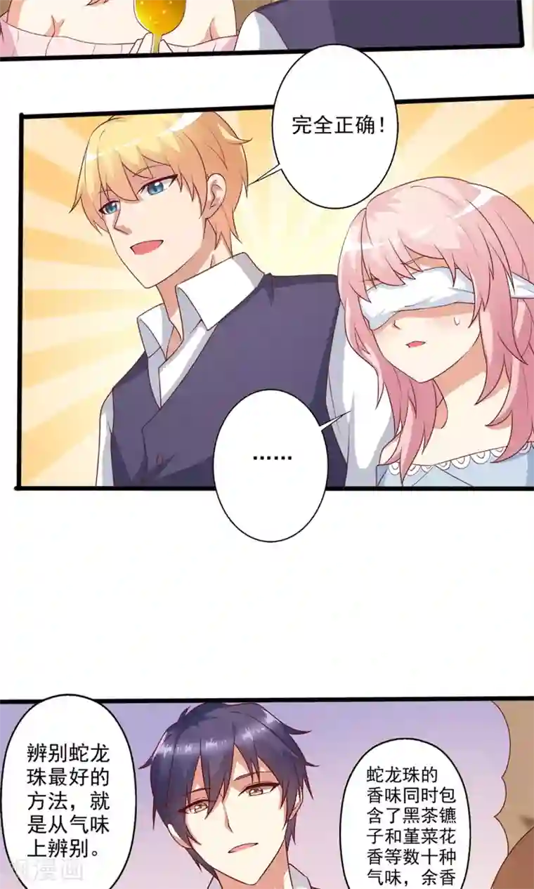 总裁，来一坛千杯不醉第17话 谁是霸总眼中最懂酒的女人？