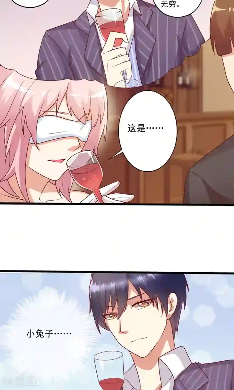 总裁，来一坛千杯不醉第17话 谁是霸总眼中最懂酒的女人？