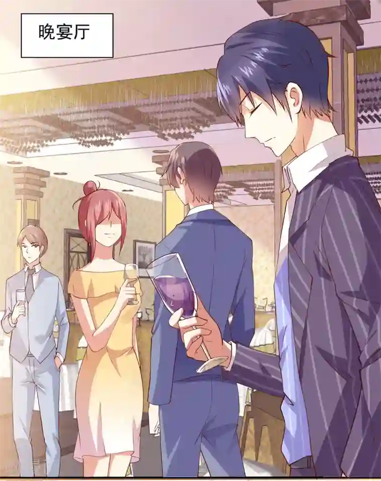 总裁，来一坛千杯不醉第18话 总裁被催婚？