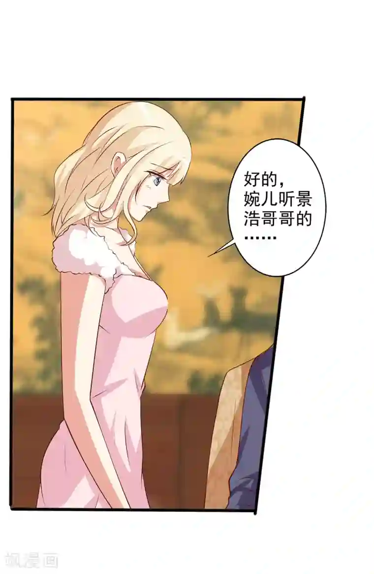 总裁，来一坛千杯不醉第18话 总裁被催婚？