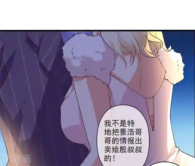 总裁，来一坛千杯不醉第18话 总裁被催婚？