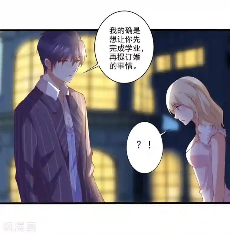 总裁，来一坛千杯不醉第18话 总裁被催婚？