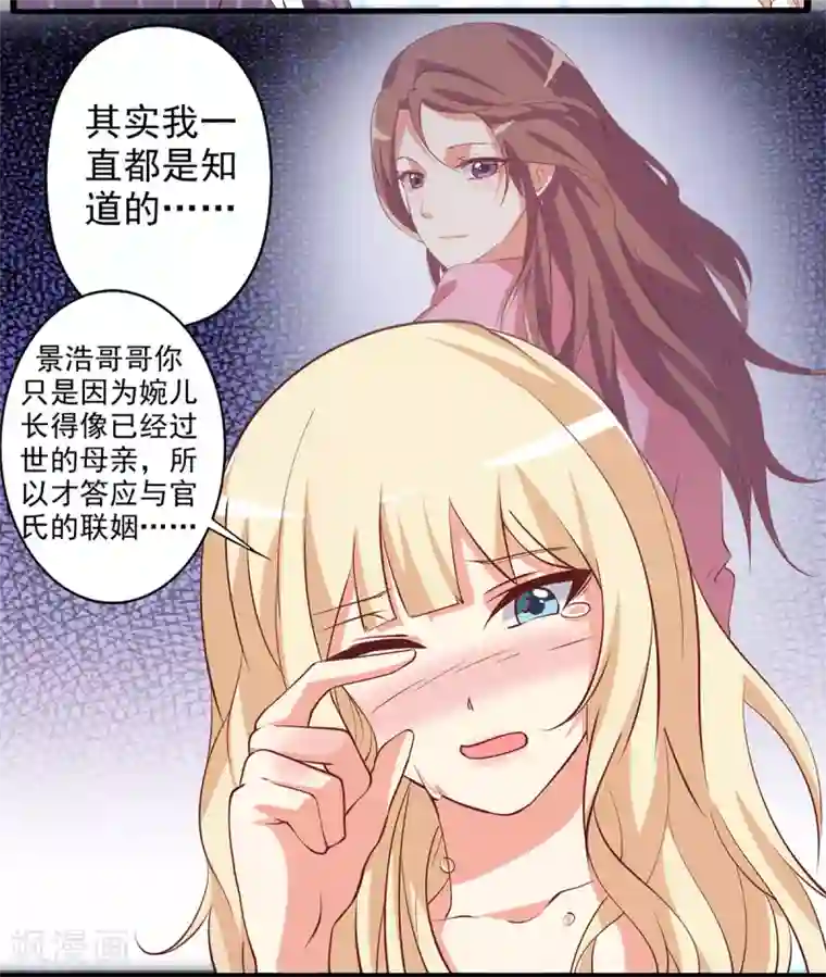 总裁，来一坛千杯不醉第18话 总裁被催婚？