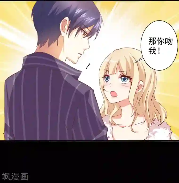 总裁，来一坛千杯不醉第18话 总裁被催婚？