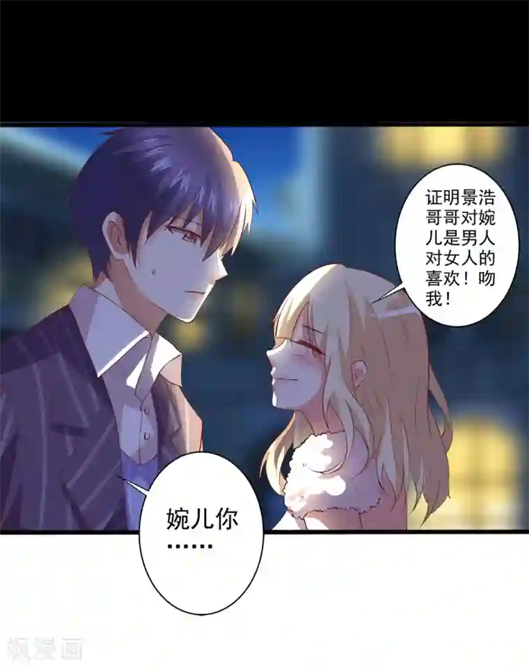 总裁，来一坛千杯不醉第18话 总裁被催婚？