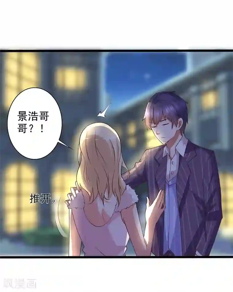 总裁，来一坛千杯不醉第18话 总裁被催婚？