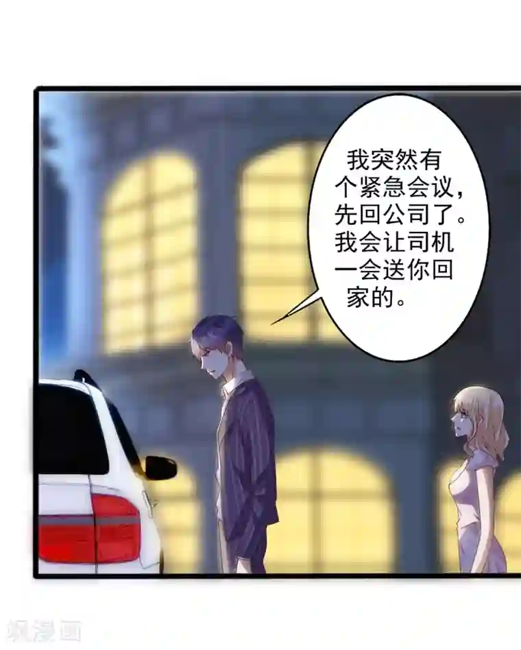 总裁，来一坛千杯不醉第18话 总裁被催婚？