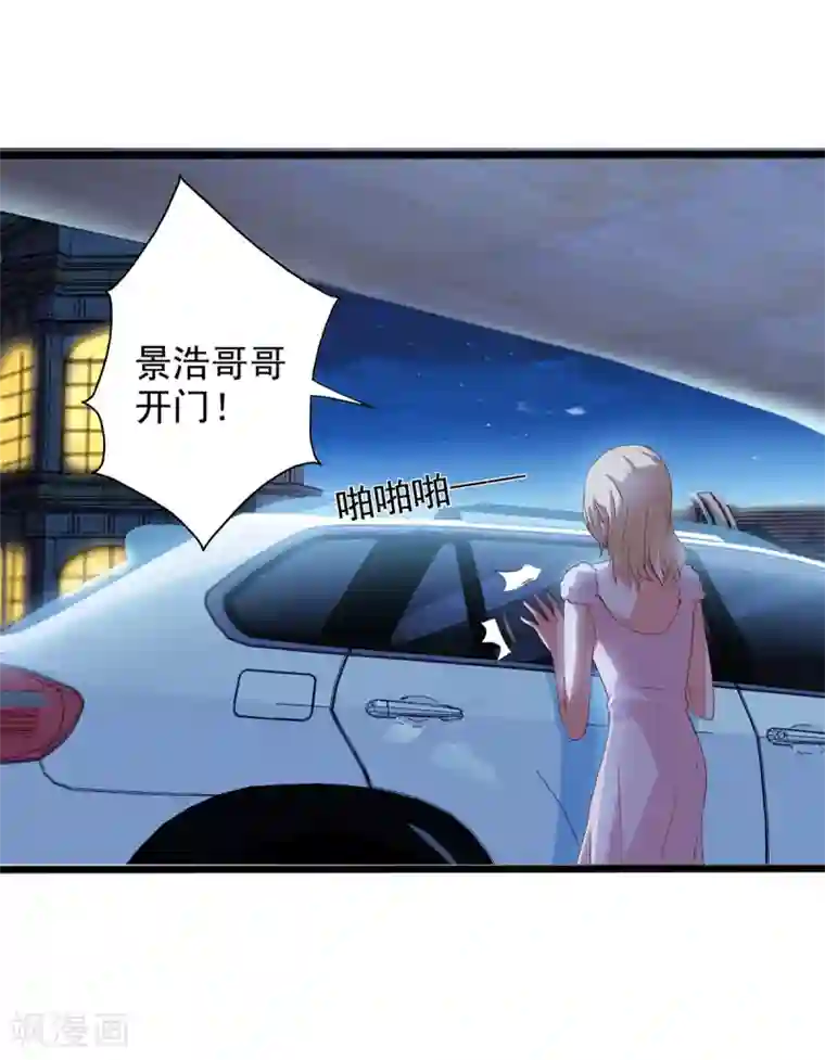 总裁，来一坛千杯不醉第18话 总裁被催婚？