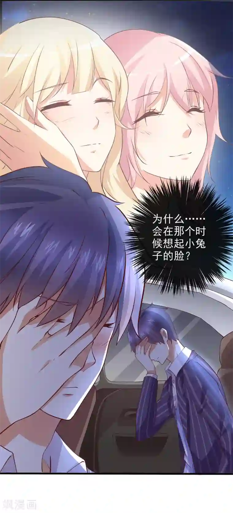 总裁，来一坛千杯不醉第18话 总裁被催婚？