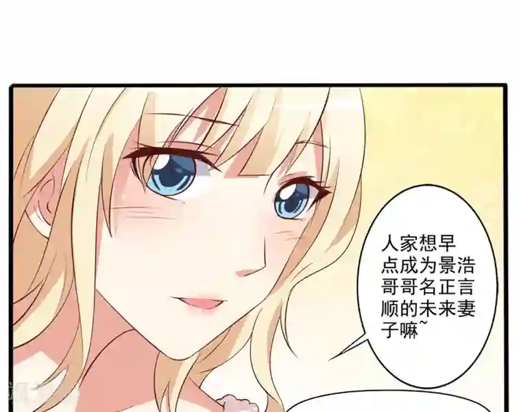 总裁，来一坛千杯不醉第18话 总裁被催婚？