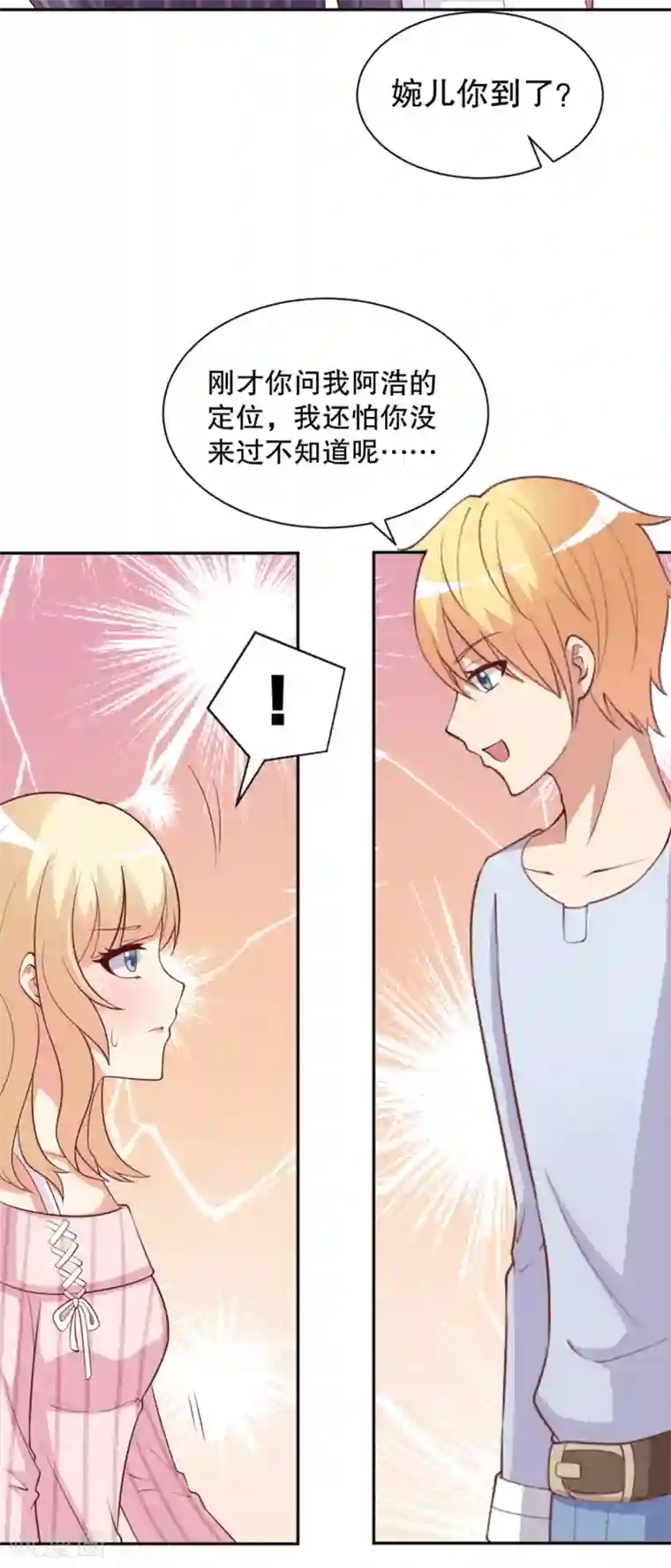 总裁，来一坛千杯不醉第19话 裸体温泉？