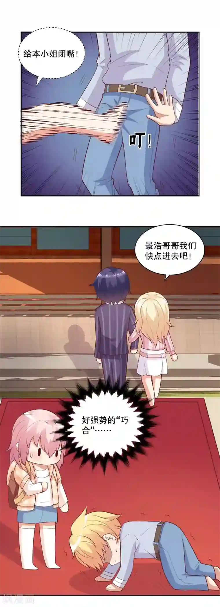 总裁，来一坛千杯不醉第19话 裸体温泉？