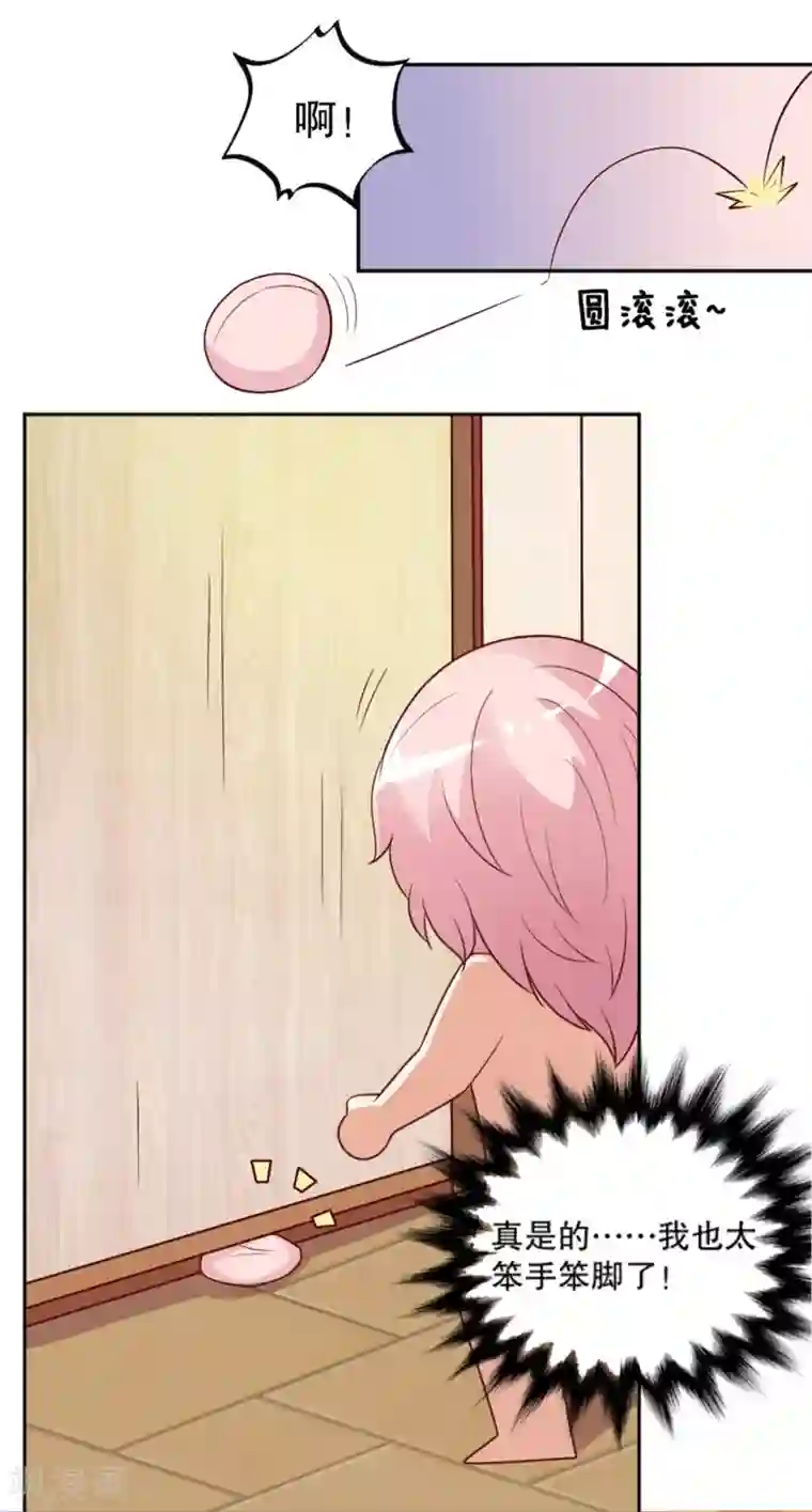 总裁，来一坛千杯不醉第19话 裸体温泉？