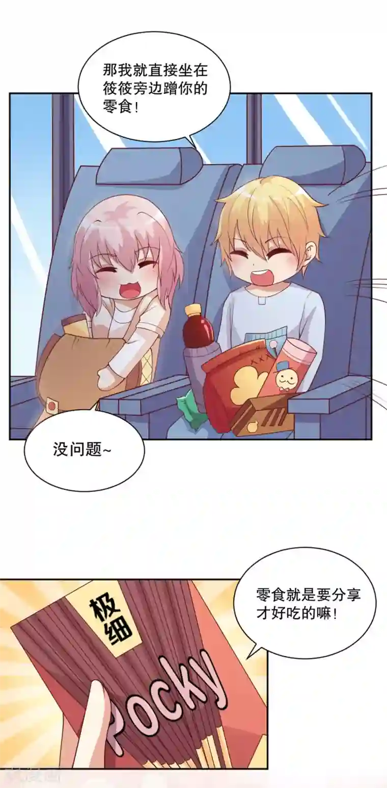 总裁，来一坛千杯不醉第19话 裸体温泉？