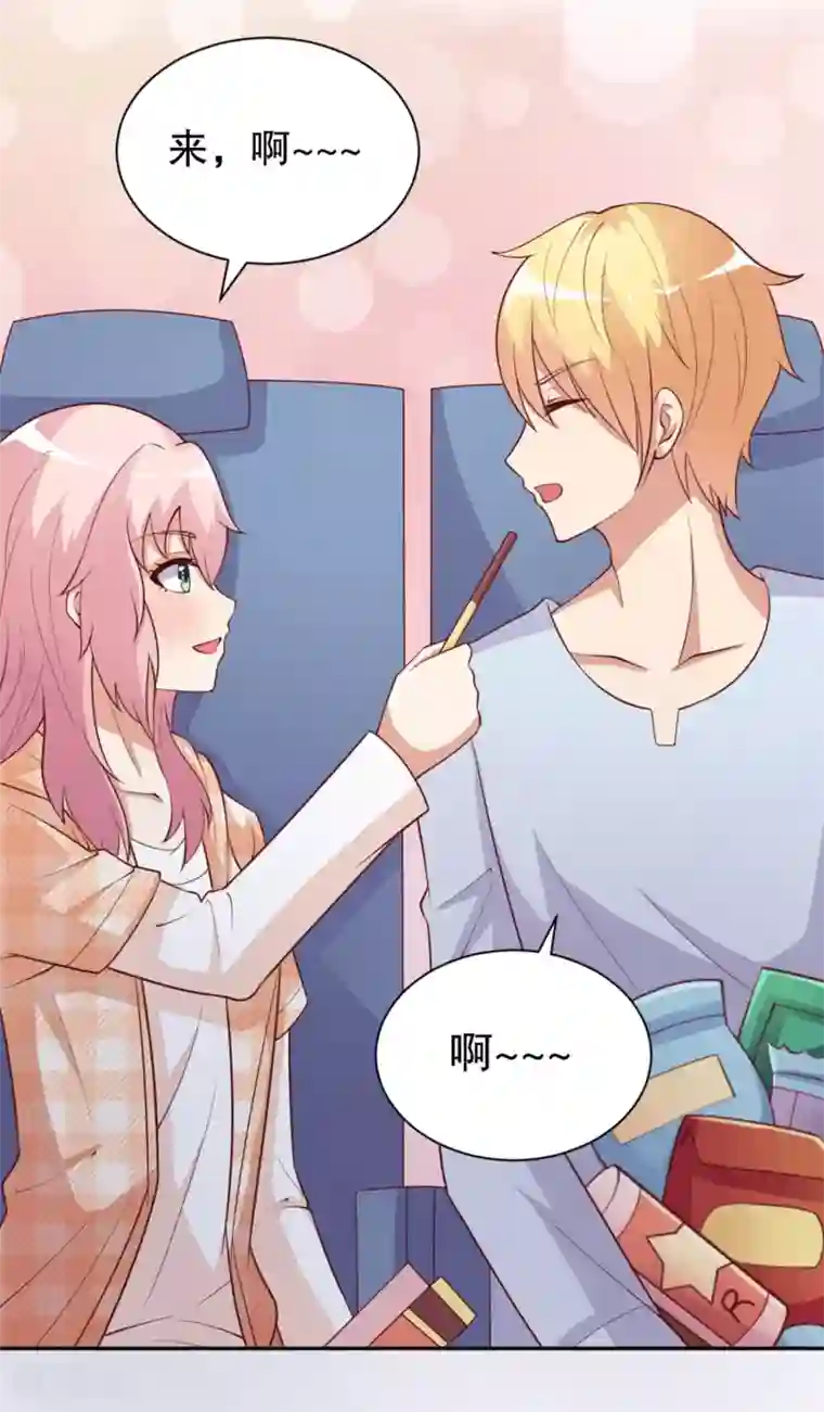 总裁，来一坛千杯不醉第19话 裸体温泉？