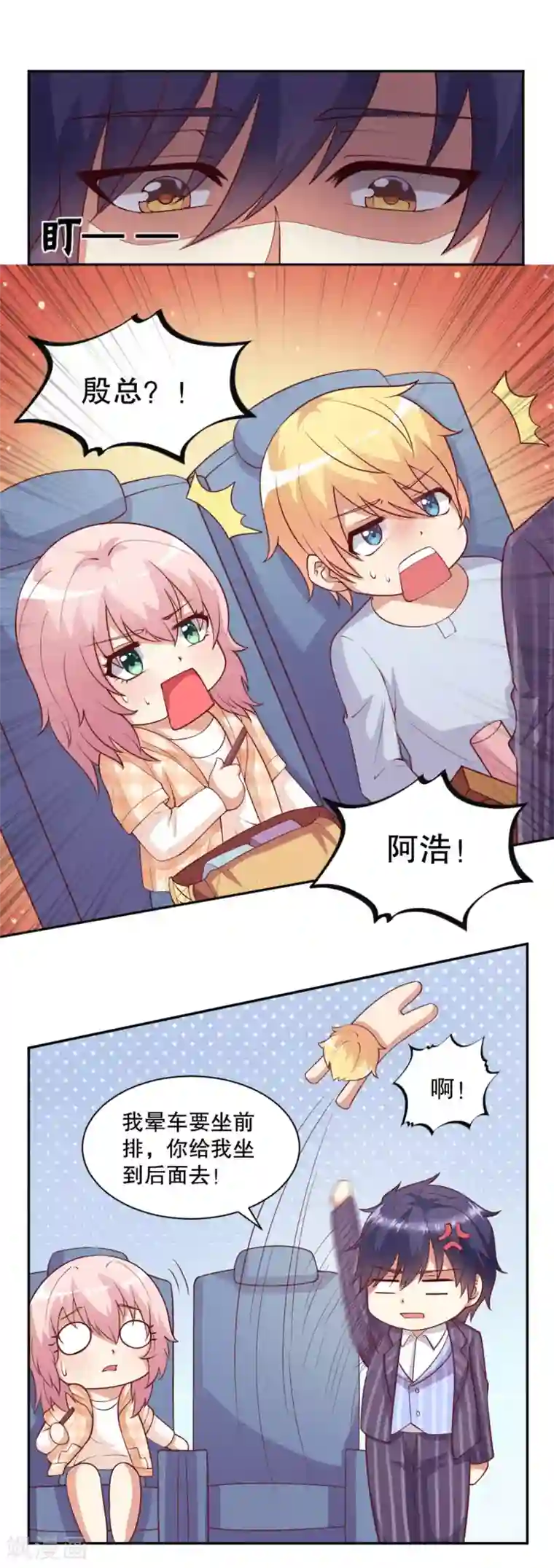 总裁，来一坛千杯不醉第19话 裸体温泉？